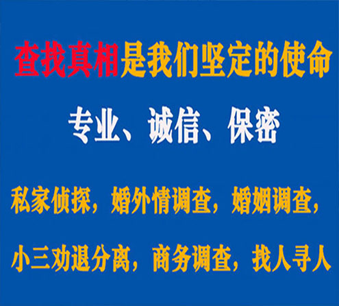 关于湘潭智探调查事务所